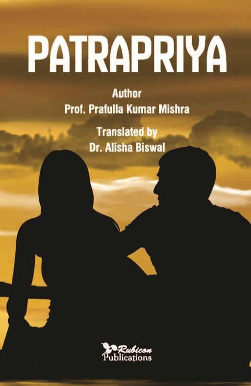 Patrapriya